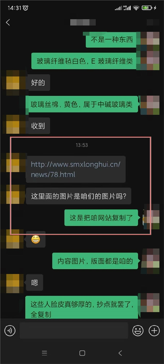 网站被抄袭