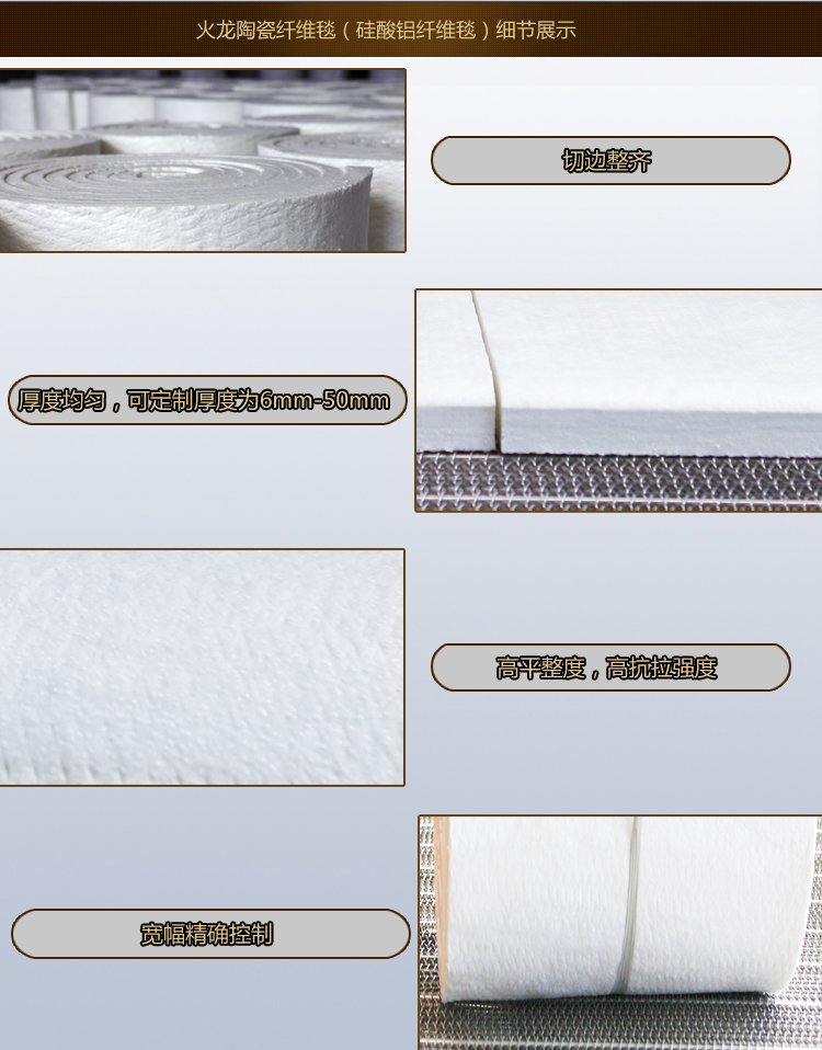 耐高温陶瓷纤维毯-火龙耐材提供