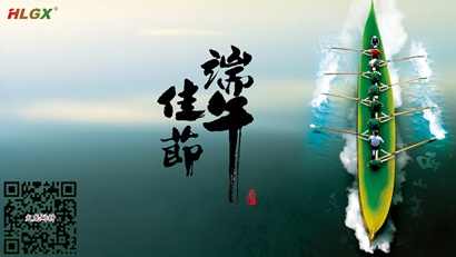 端午节