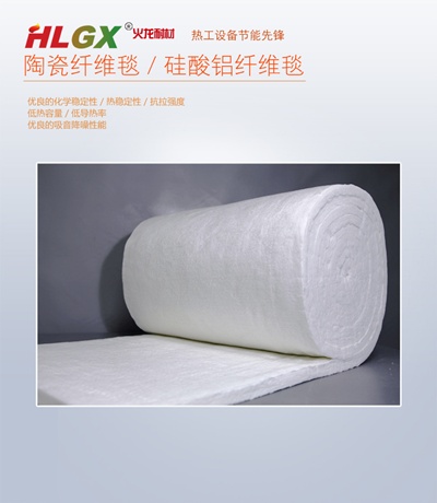 HLGX硅酸铝毯陶瓷纤维毯