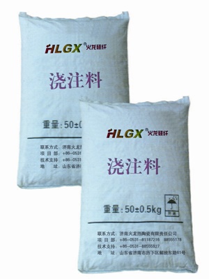 HLGX耐火浇注料