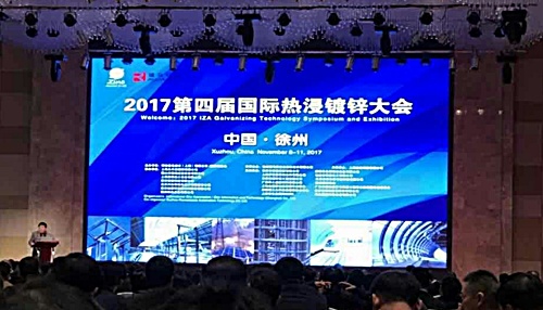 第四届国际热镀锌大会