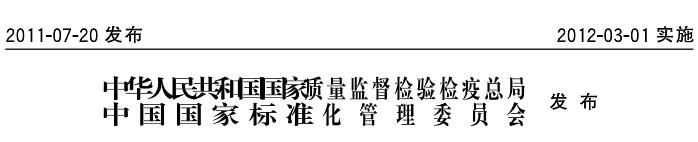 绝热材料憎水性试验方法GB/T10299-2011