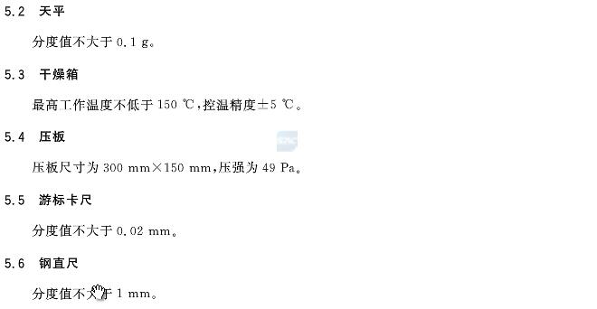 绝热材料憎水性试验方法GB/T10299-2011