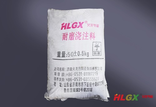 陶瓷纤维浇注料