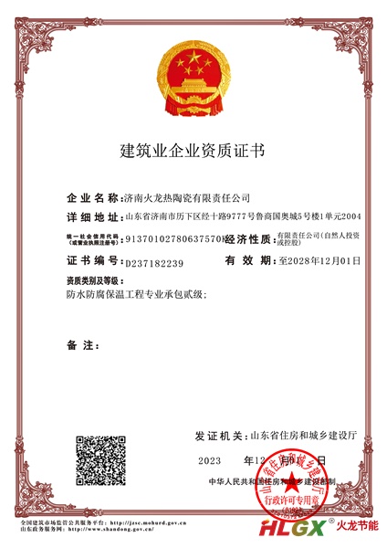 火龙施工资质