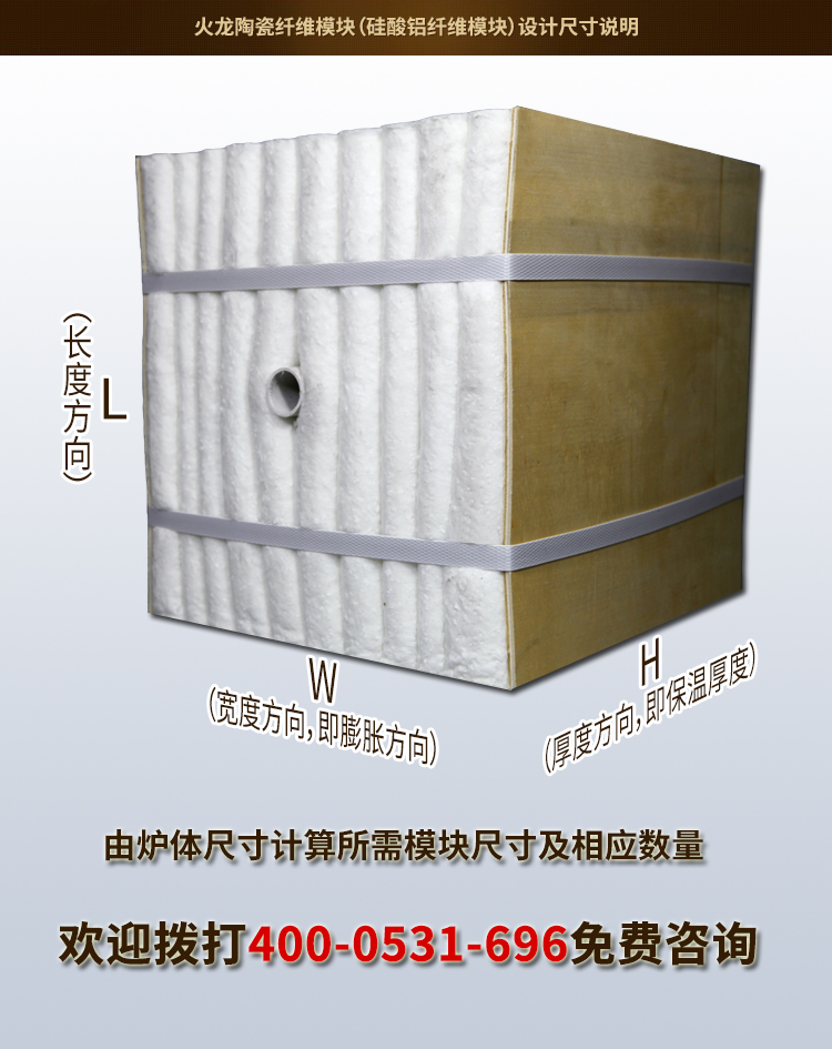 陶瓷纤维模块尺寸 陶瓷纤维模块尺寸
