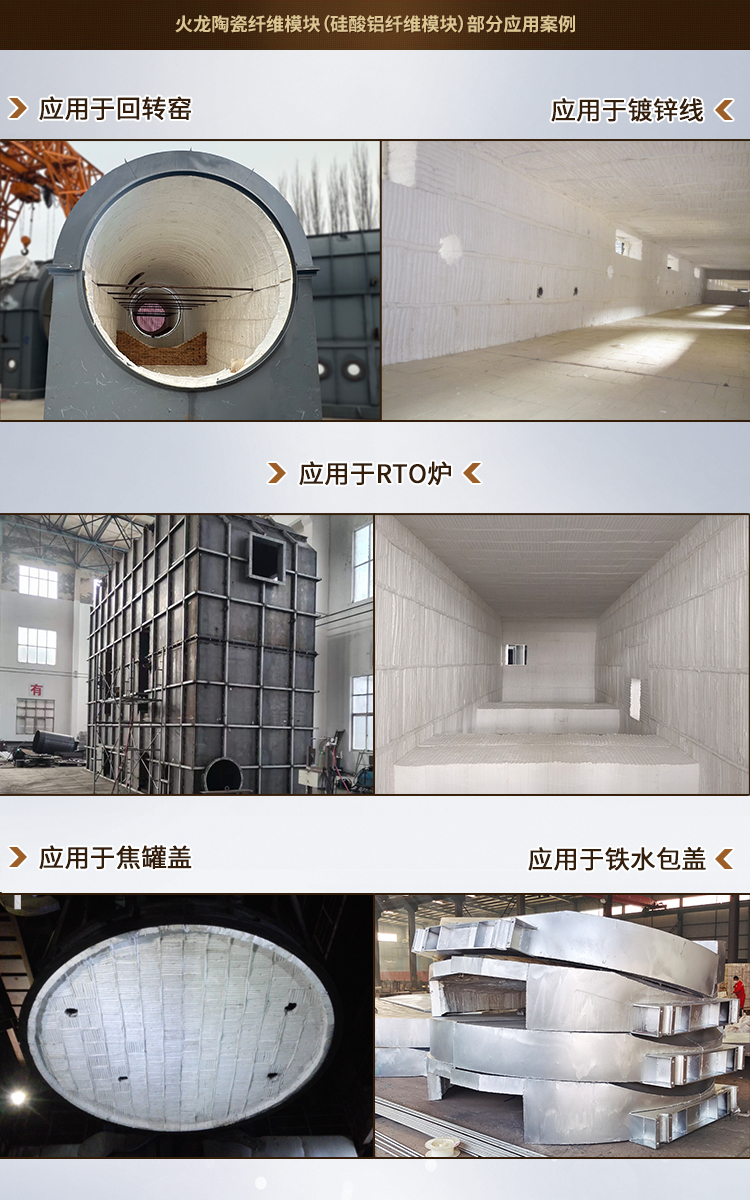 保温工程用陶瓷纤维模块 保温工程用陶瓷纤维模块