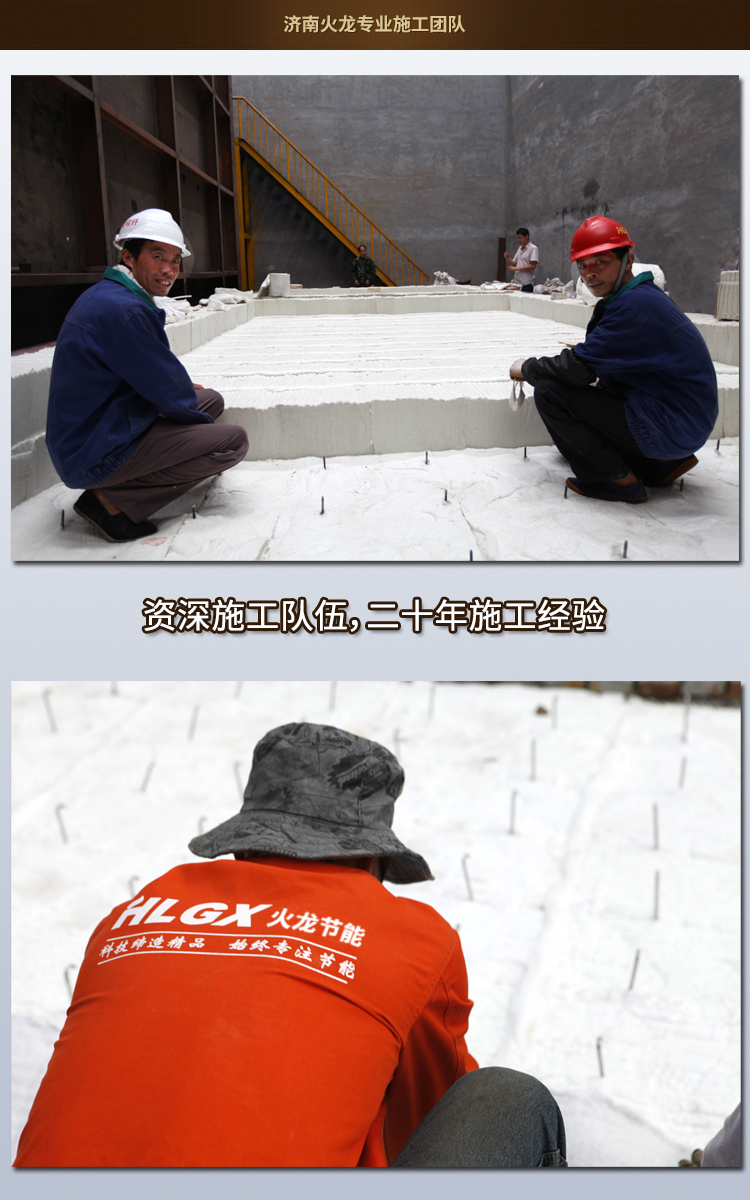 陶瓷纤维模块施工队伍 陶瓷纤维模块施工队伍