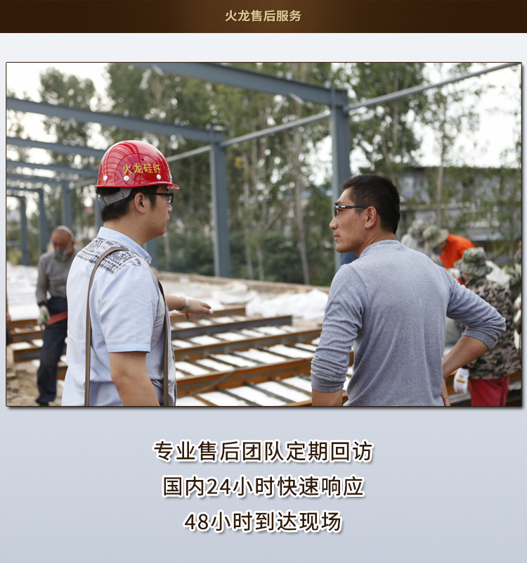 火龙节能售后服务 火龙节能售后服务