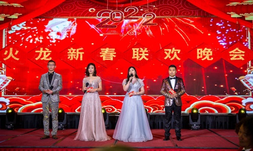 火龙节能新春联欢晚会 火龙节能新春联欢晚会