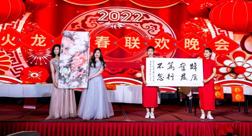 火龙节能新春联欢晚会 火龙节能新春联欢晚会