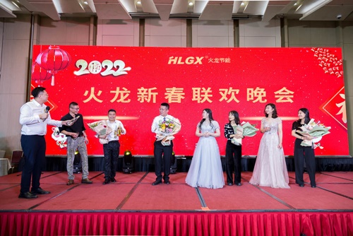 火龙节能新春联欢晚会 火龙节能新春联欢晚会
