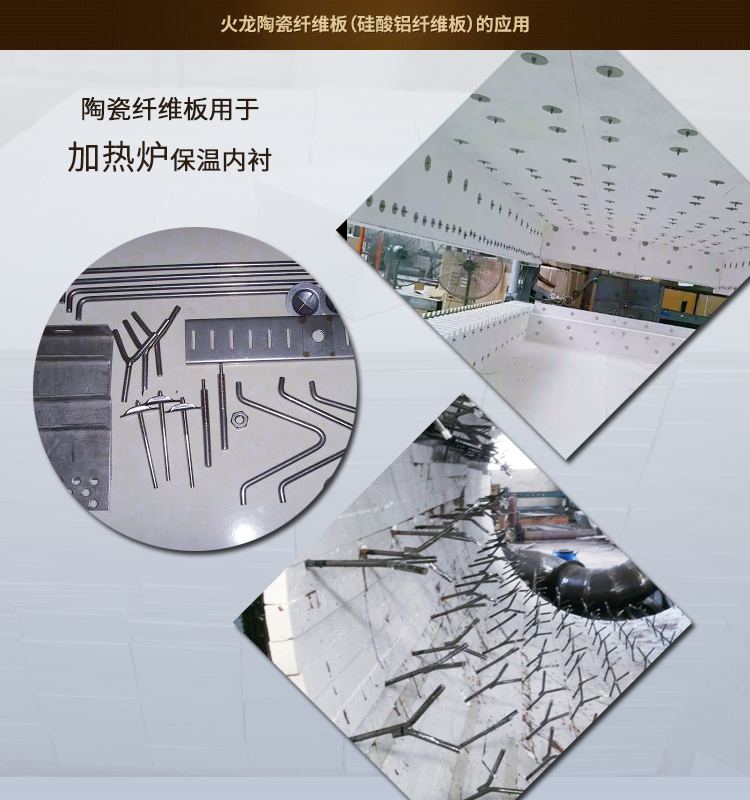 陶瓷纤维板7-炉衬应用.jpg 陶瓷纤维板7-炉衬应用.jpg