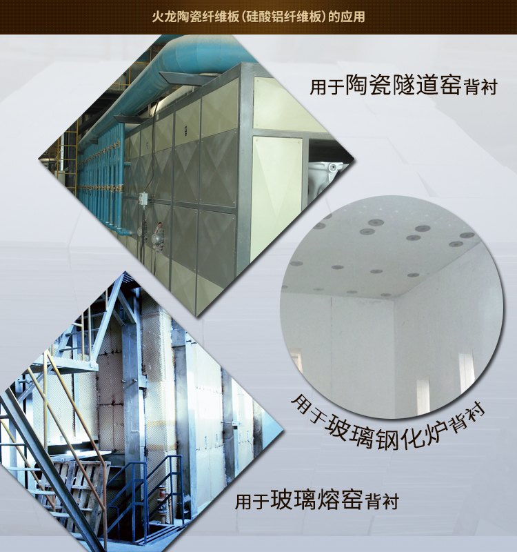 陶瓷纤维板10-窑炉背衬板.jpg 陶瓷纤维板10-窑炉背衬板.jpg